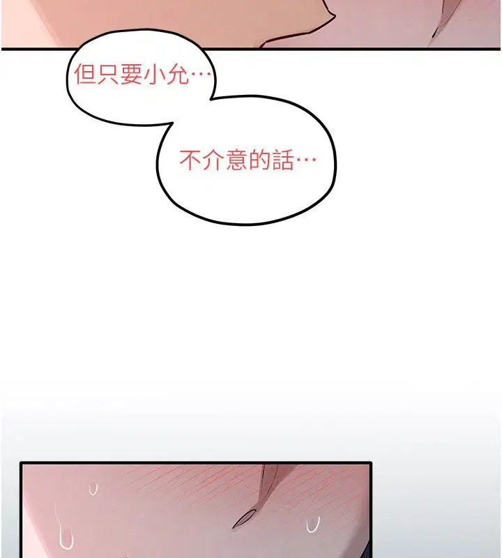 第90話-同時被肉棒磨蹭的快感