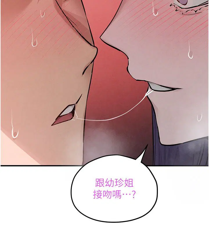第90話-同時被肉棒磨蹭的快感