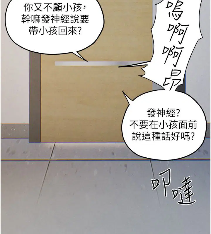 第90話-同時被肉棒磨蹭的快感