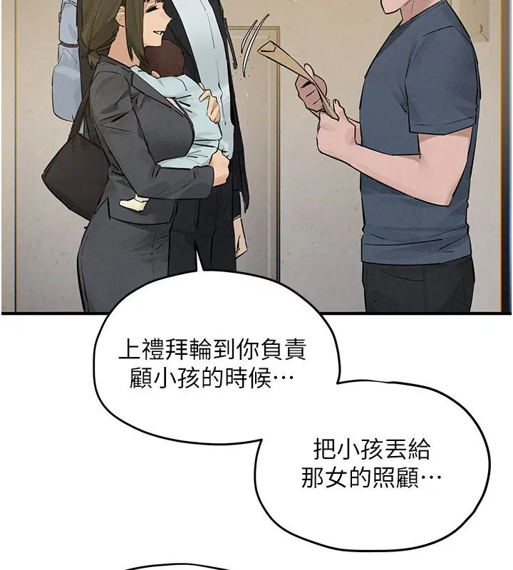 第90話-同時被肉棒磨蹭的快感