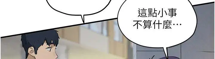 第90話-同時被肉棒磨蹭的快感