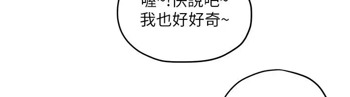 第90話-同時被肉棒磨蹭的快感