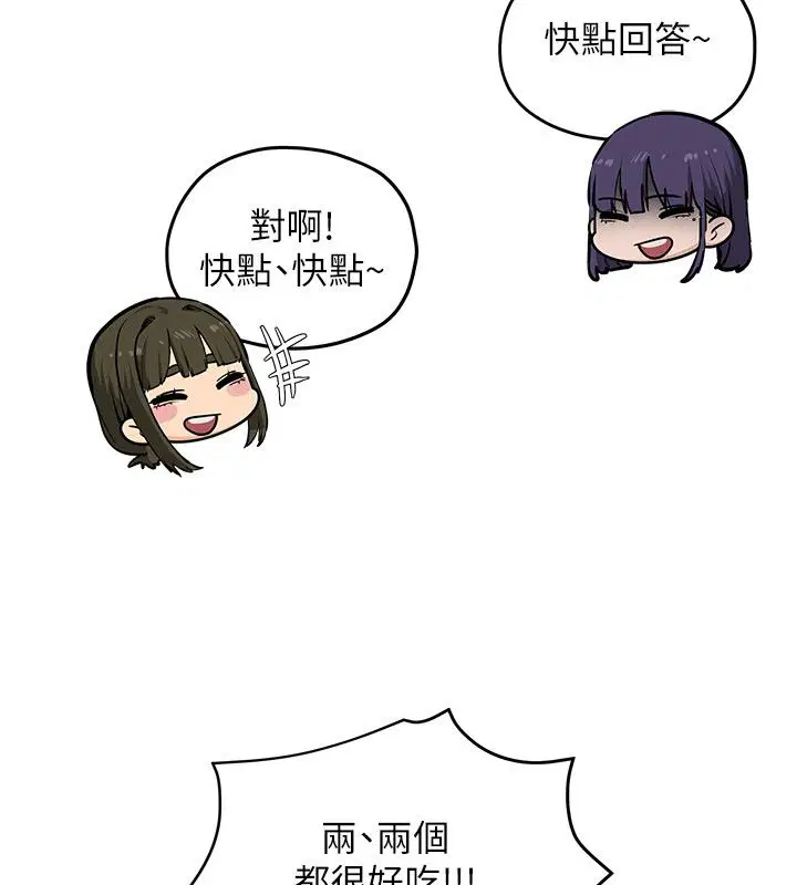 第90話-同時被肉棒磨蹭的快感