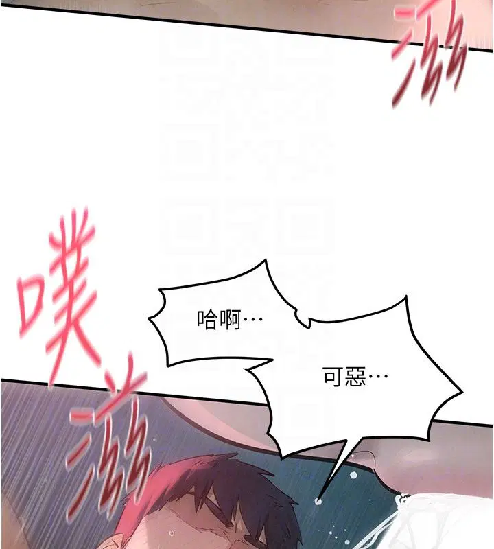 第90話-同時被肉棒磨蹭的快感