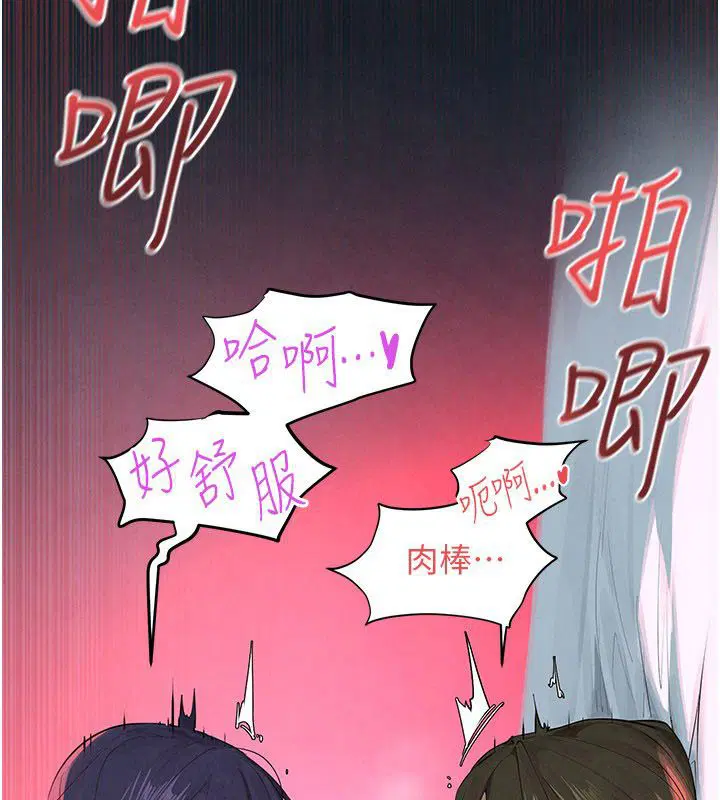 第90話-同時被肉棒磨蹭的快感