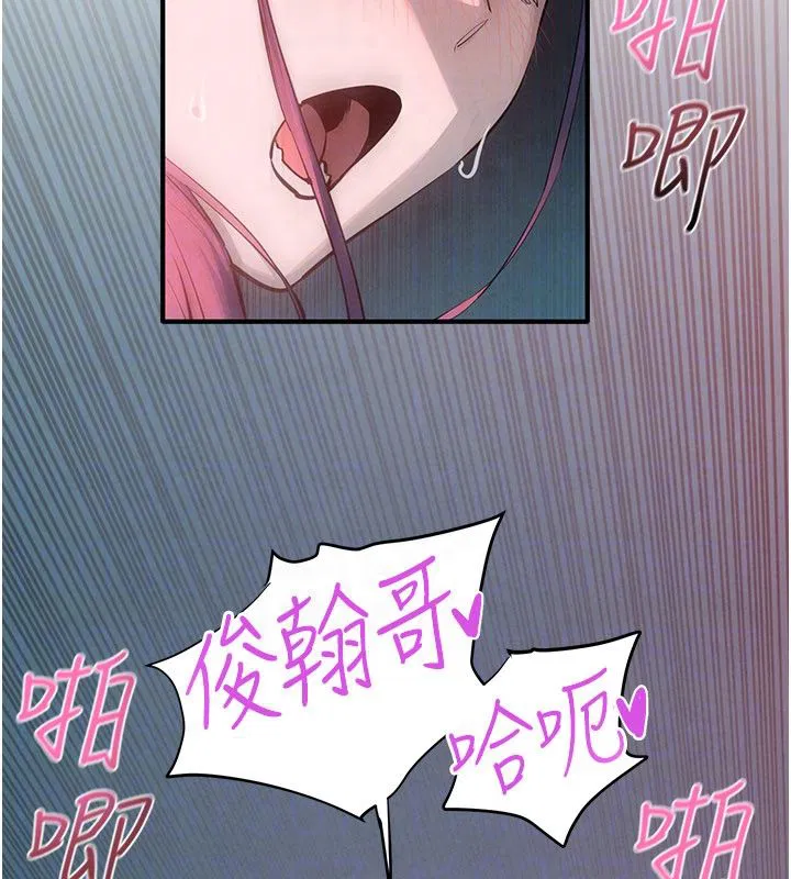 第90話-同時被肉棒磨蹭的快感