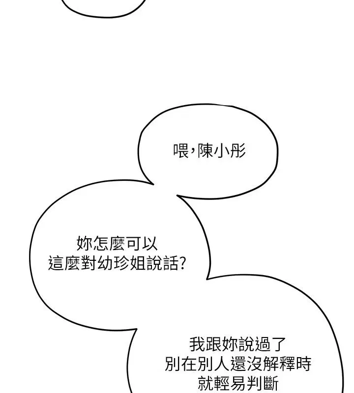 第93話