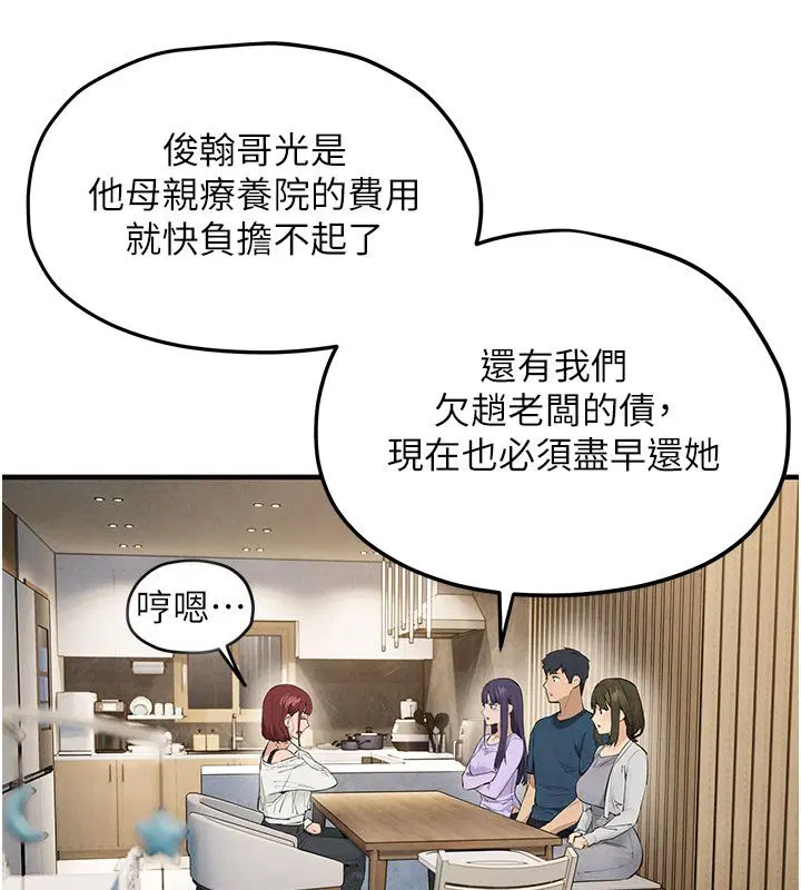 第93話
