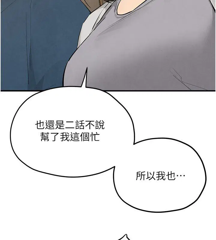 第93話