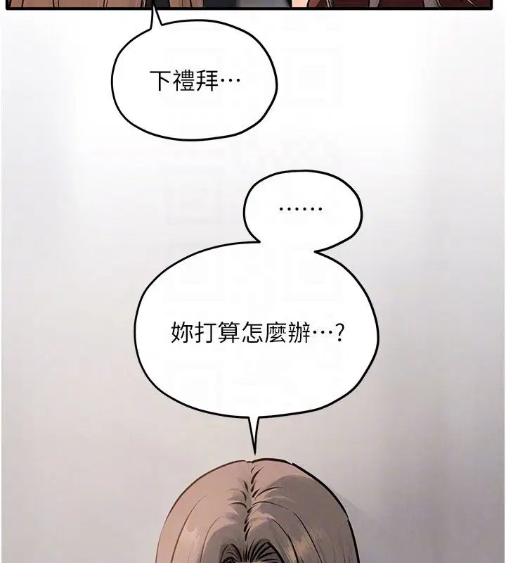 第93話