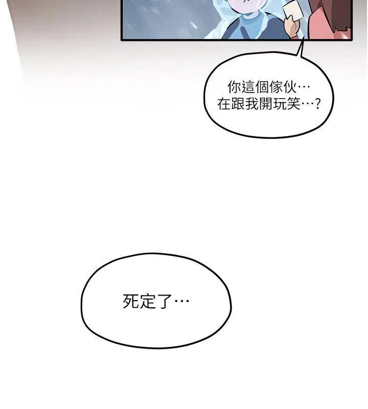 第91話-開始五人的合租生活