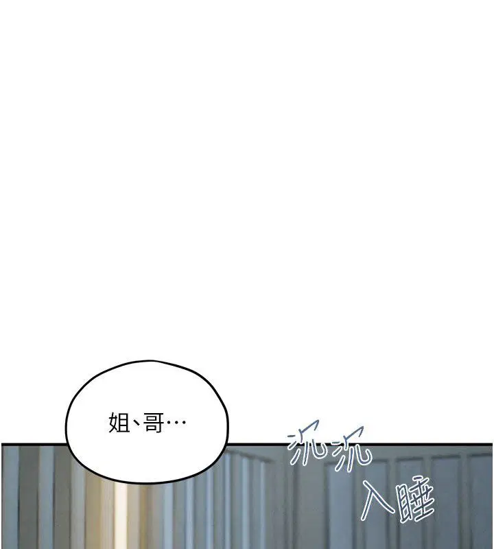 第91話-開始五人的合租生活