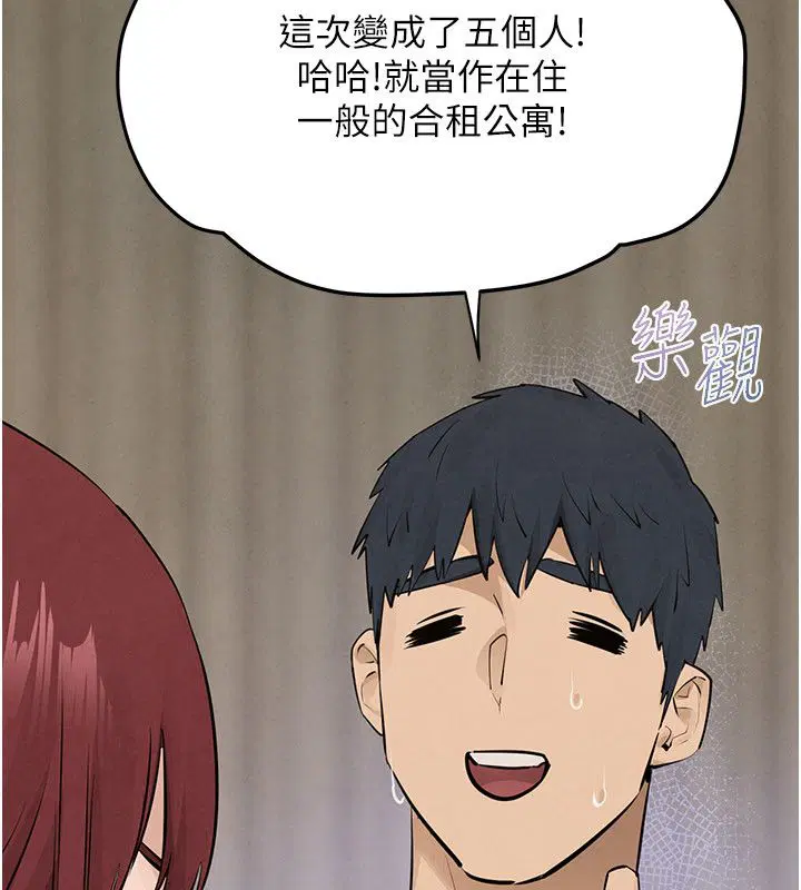 第91話-開始五人的合租生活