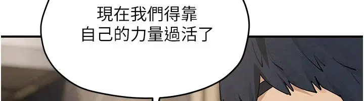 第91話-開始五人的合租生活
