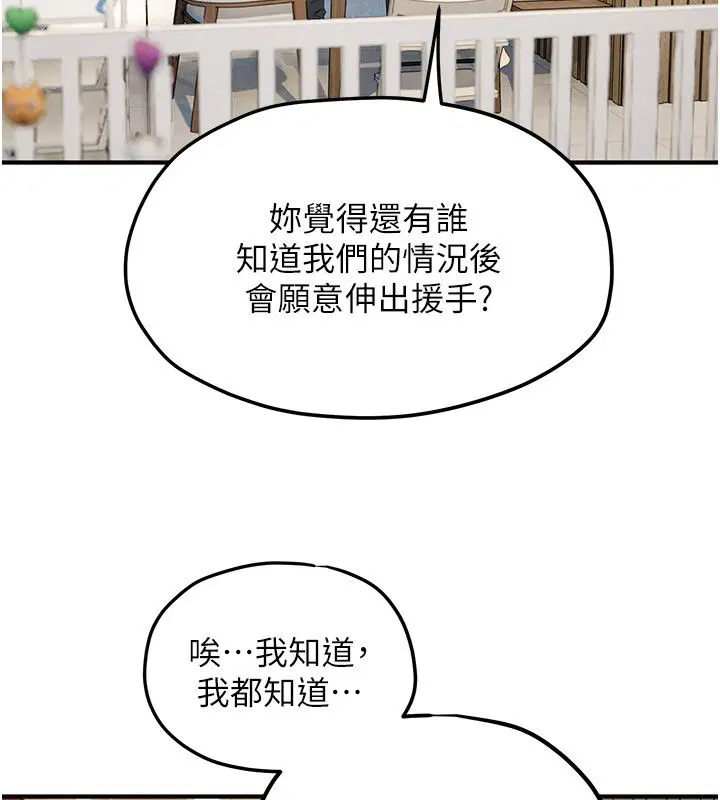 第91話-開始五人的合租生活