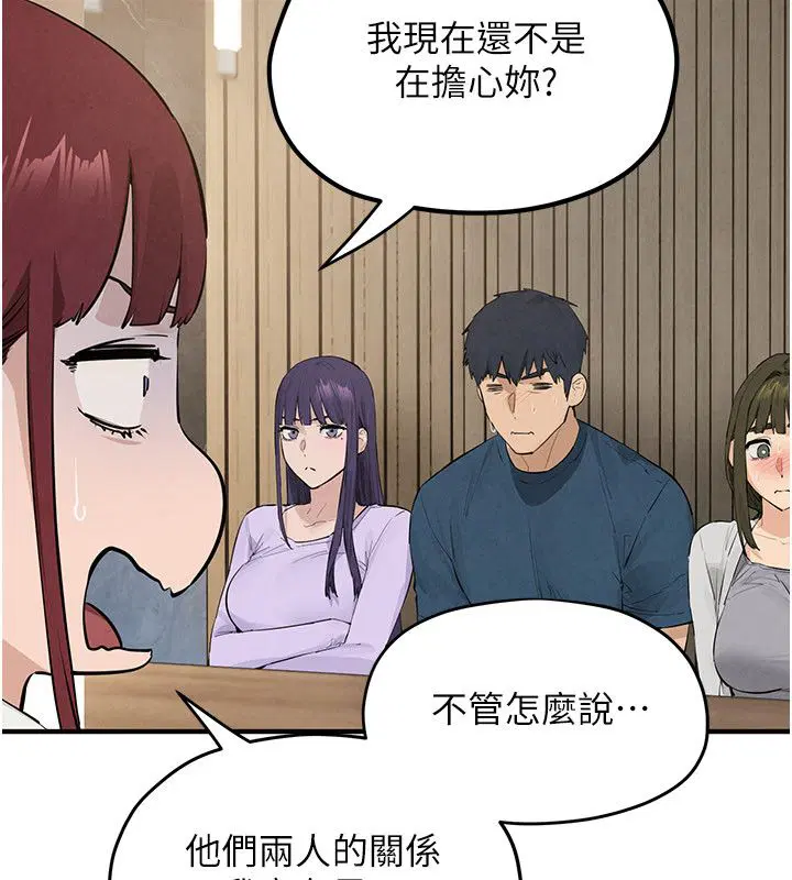 第91話-開始五人的合租生活