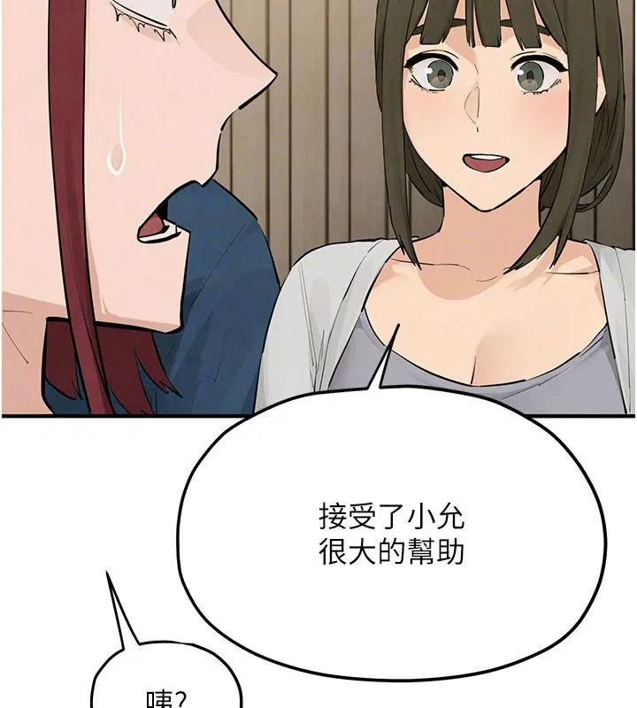 第91話-開始五人的合租生活