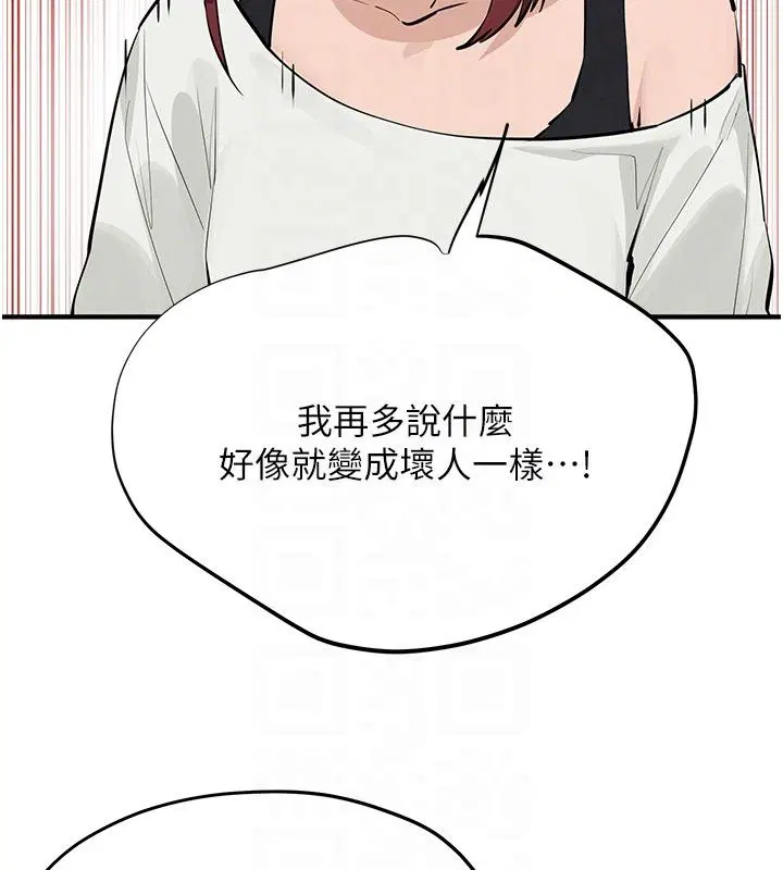 第91話-開始五人的合租生活