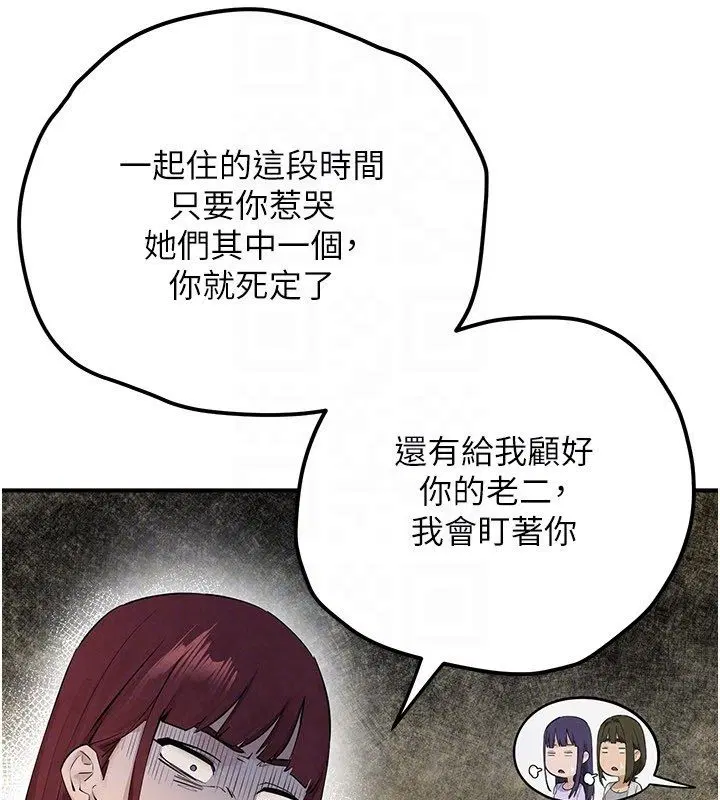第91話-開始五人的合租生活