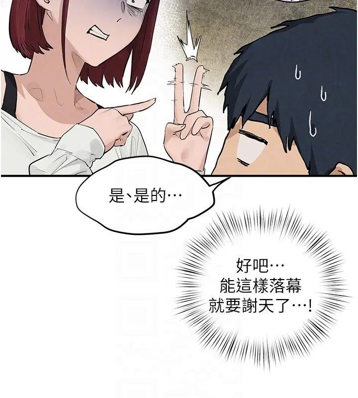 第91話-開始五人的合租生活