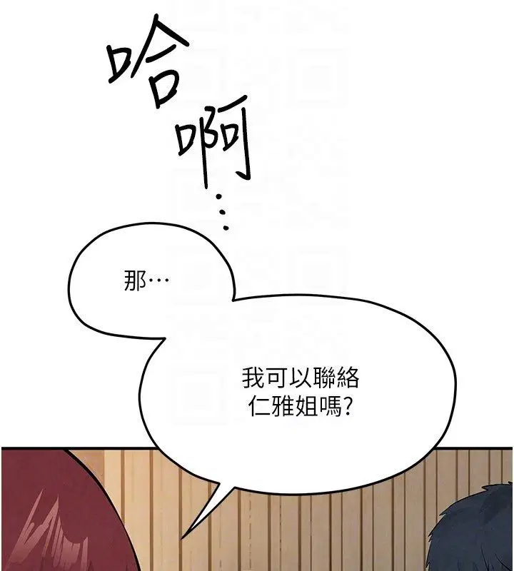 第91話-開始五人的合租生活