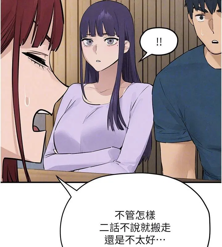 第91話-開始五人的合租生活