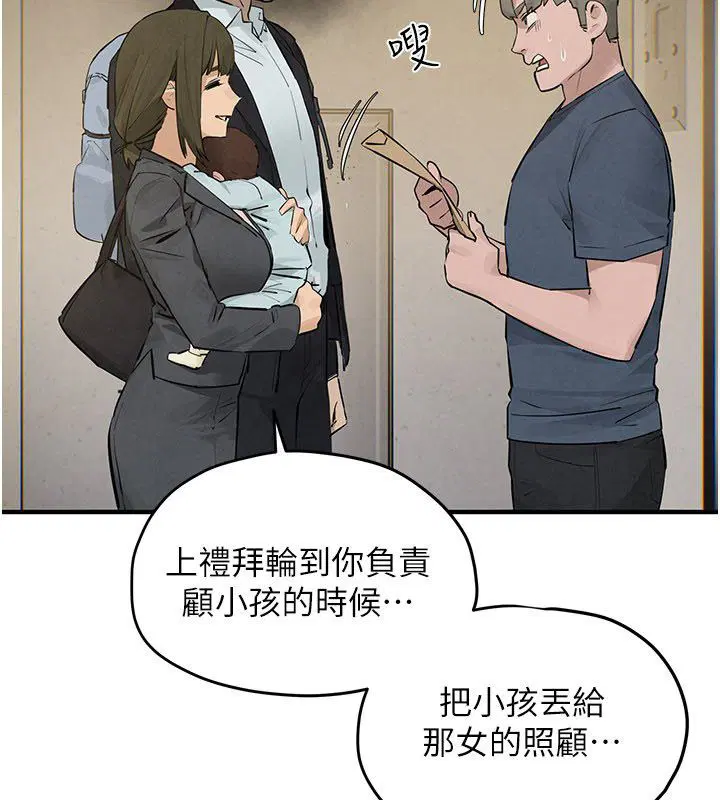第91話-開始五人的合租生活