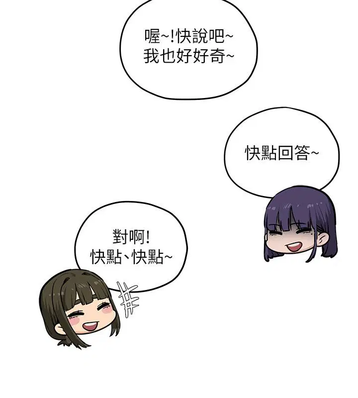 第91話-開始五人的合租生活