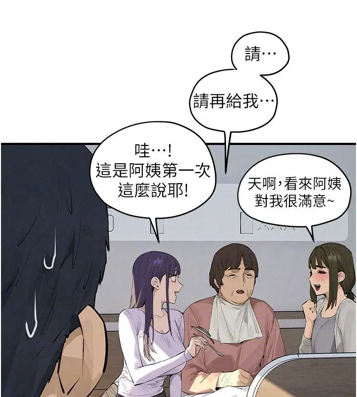 第91話-開始五人的合租生活
