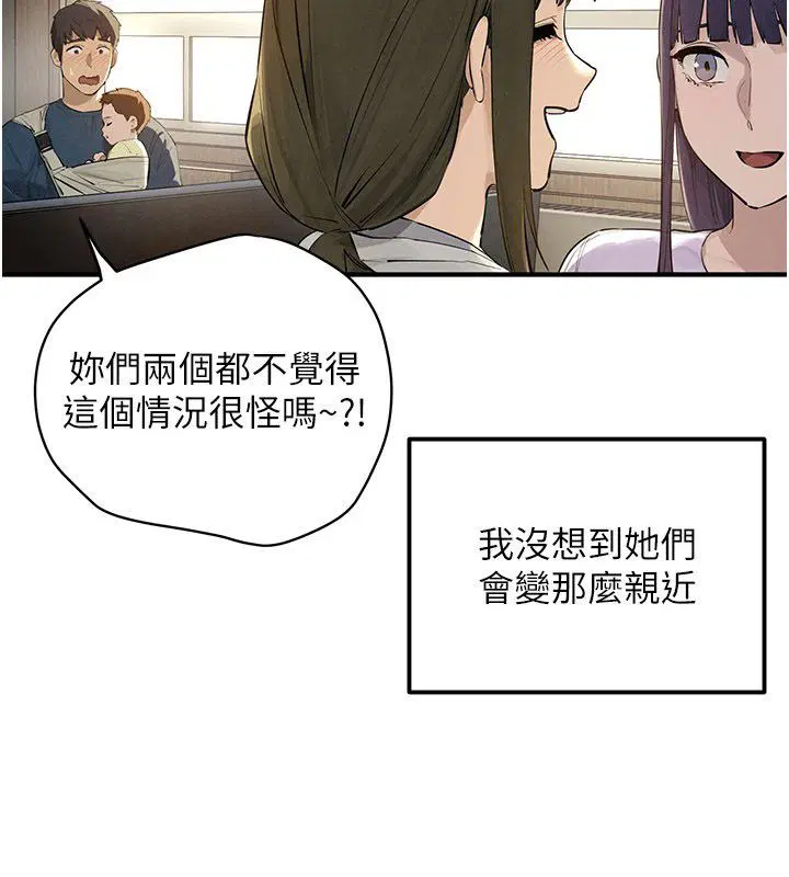第91話-開始五人的合租生活