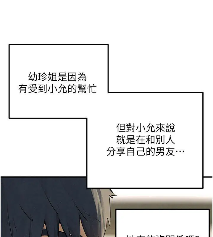 第91話-開始五人的合租生活