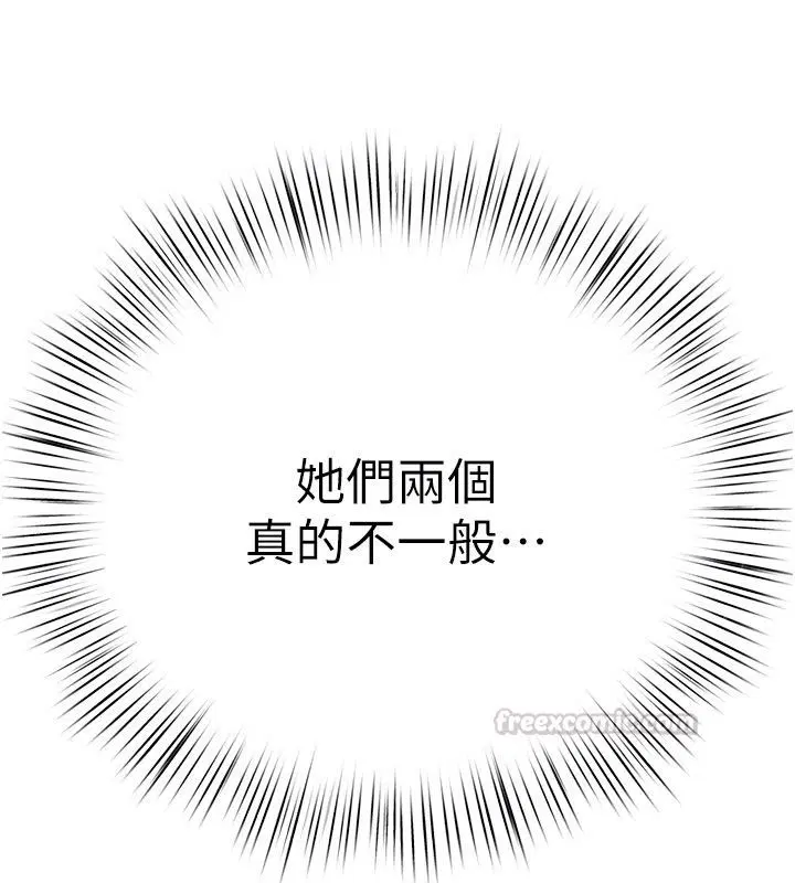 第91話-開始五人的合租生活
