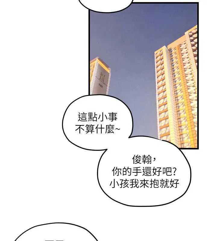 第91話-開始五人的合租生活