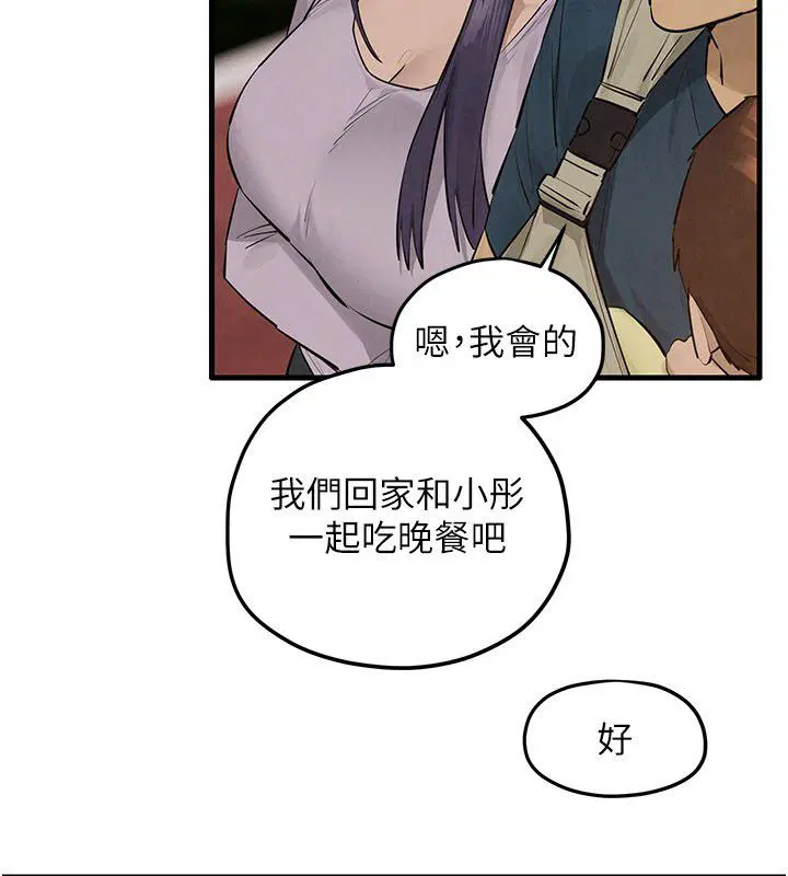 第91話-開始五人的合租生活