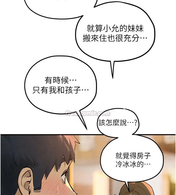 第91話-開始五人的合租生活