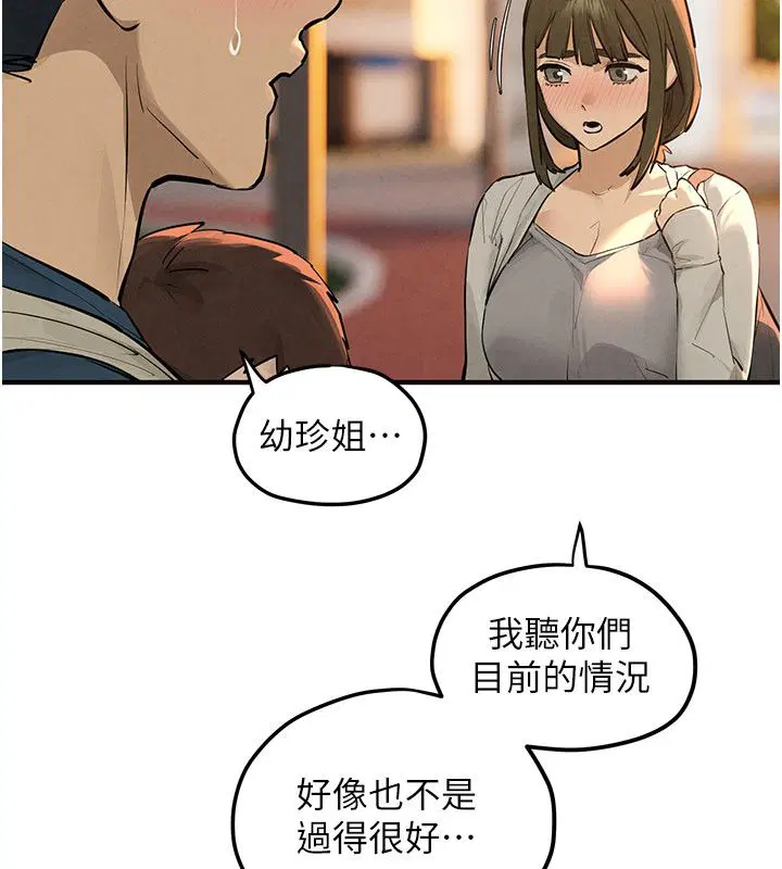 第91話-開始五人的合租生活