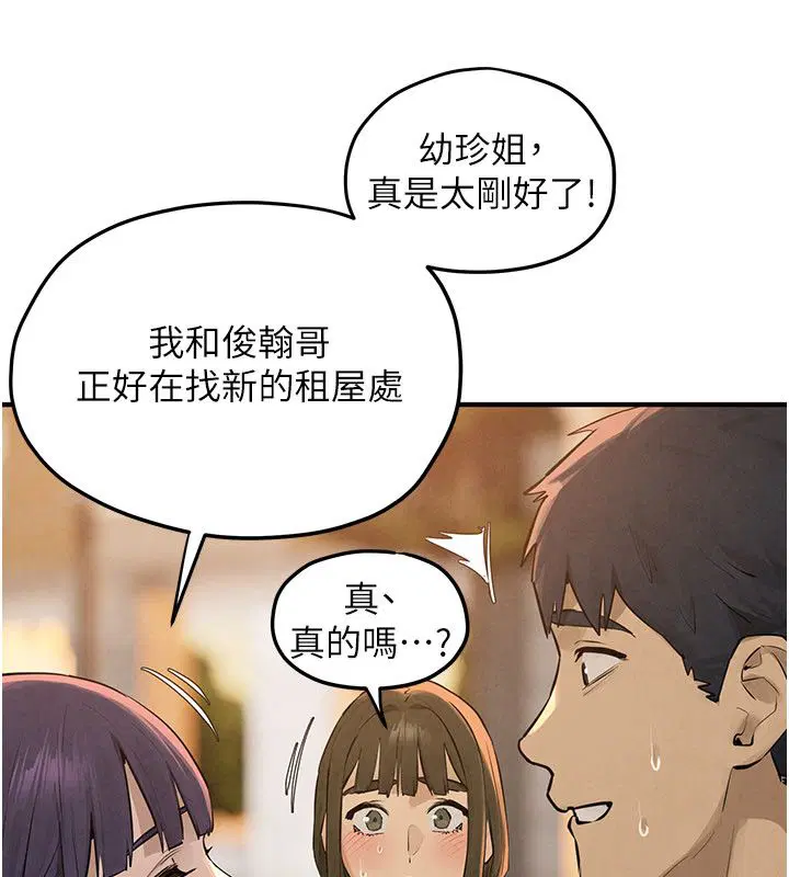 第91話-開始五人的合租生活