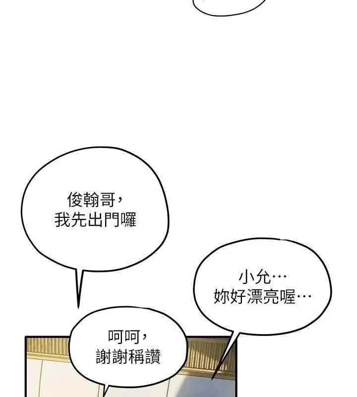 第94話