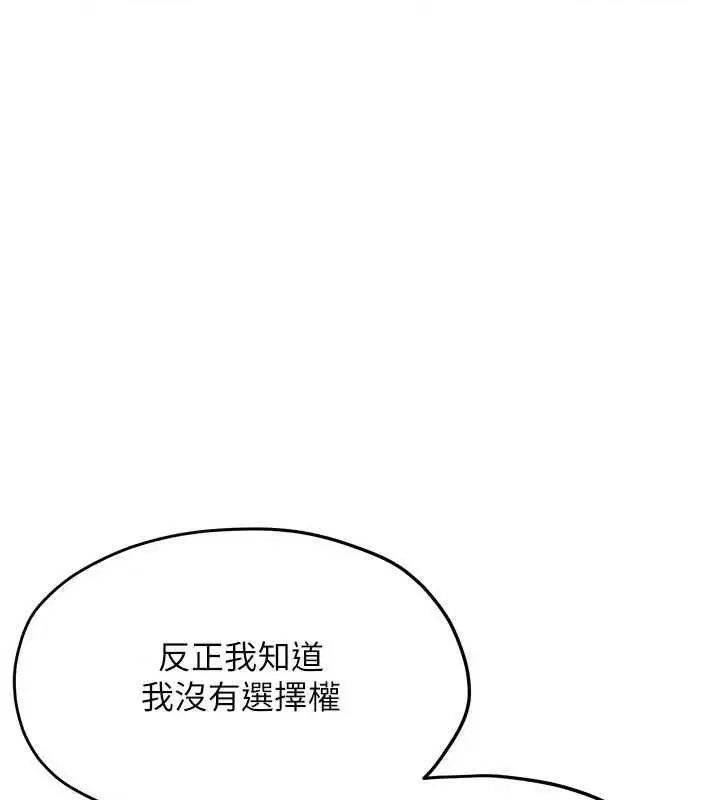 第92話-早餐是營養滿分的母乳