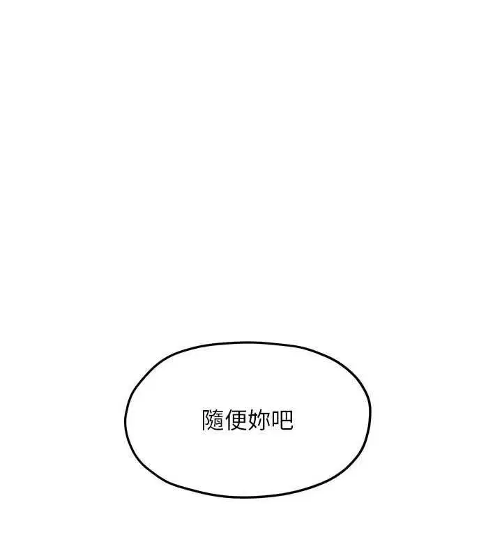 第92話-早餐是營養滿分的母乳