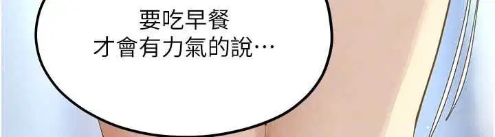 第92話-早餐是營養滿分的母乳