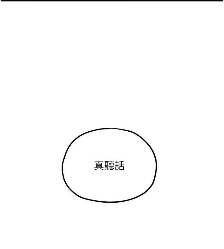 第92話-早餐是營養滿分的母乳