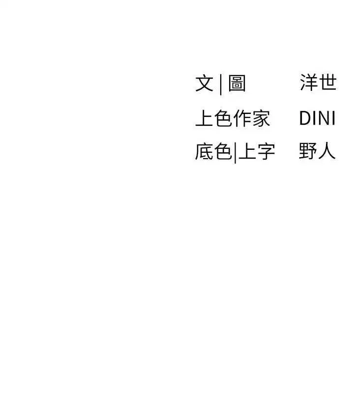第92話-早餐是營養滿分的母乳