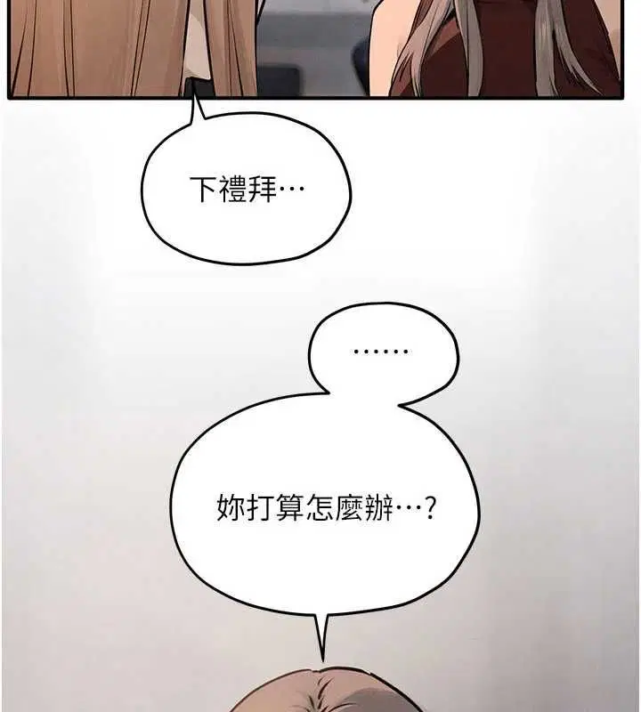 第92話-早餐是營養滿分的母乳