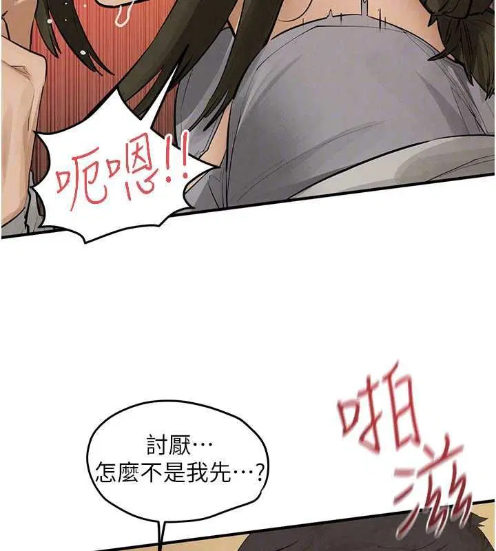 第92話-早餐是營養滿分的母乳
