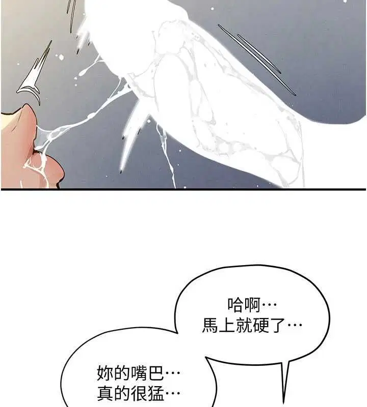 第93話-往我體內射第二胎♥︎