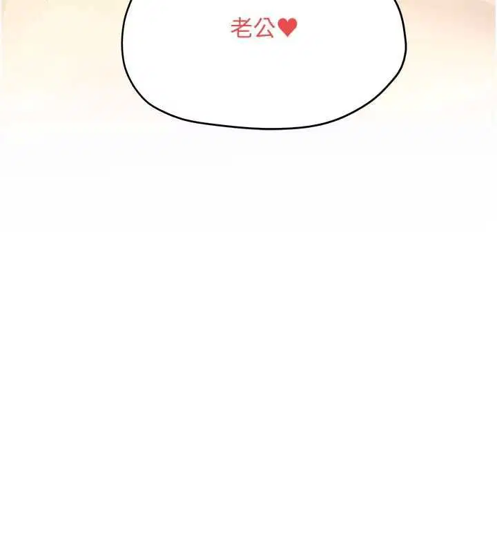第93話-往我體內射第二胎♥︎