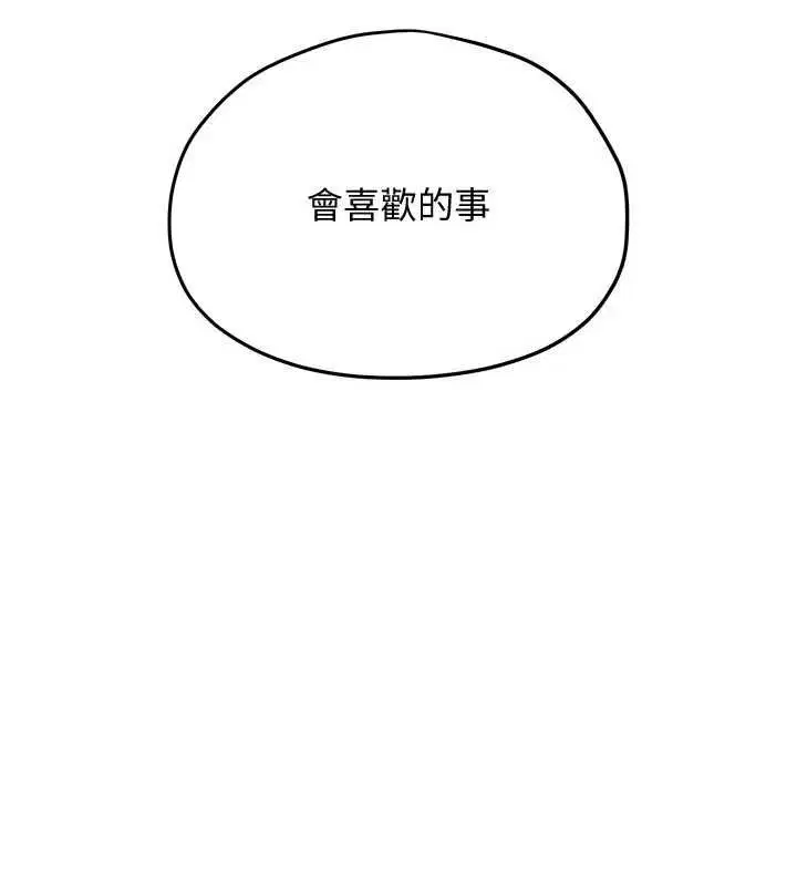 第93話-往我體內射第二胎♥︎