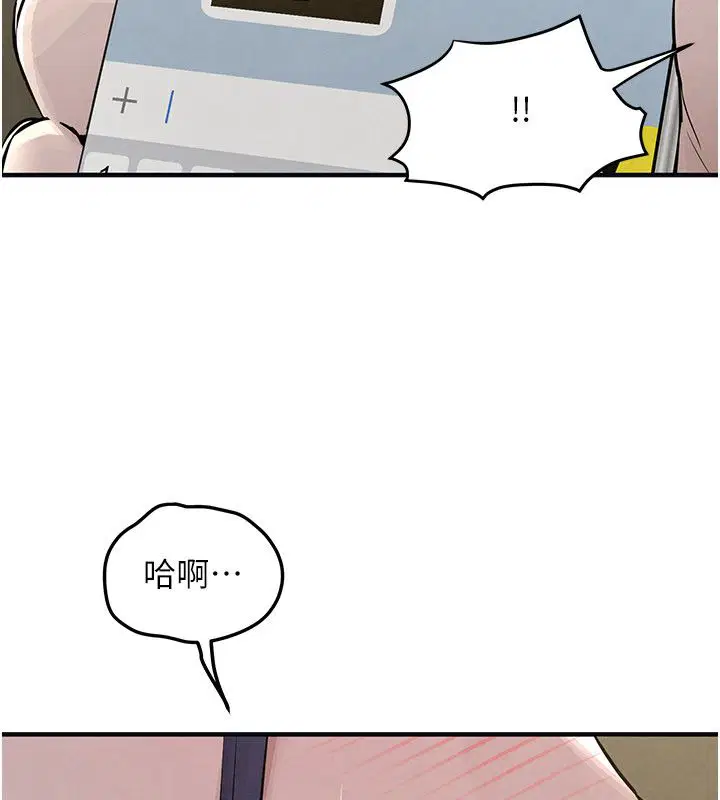 第94話-帶著腹中胎兒找上門