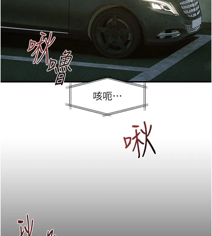 第94話-帶著腹中胎兒找上門